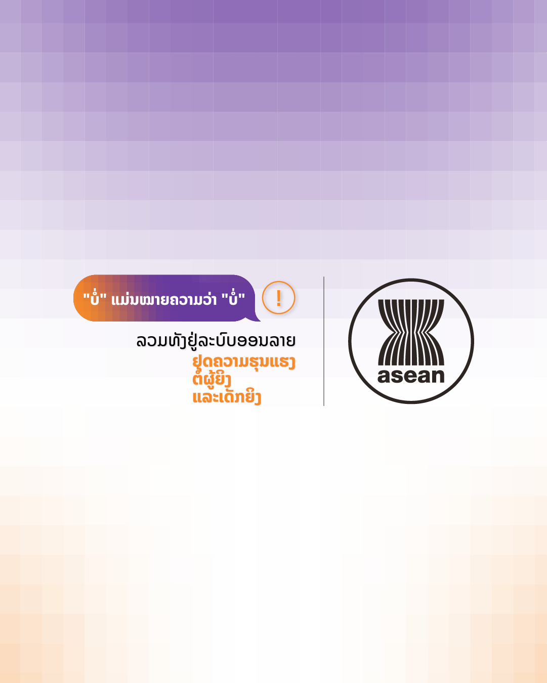 Lao Carousel 2 - Image 4